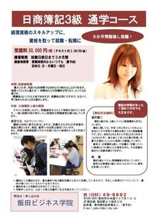 簿記3級.JPG
